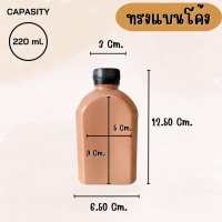 ราคา G M ขวดพลาสติก ขวดใส ทรงแบนโค้ง ขวด PET ขนาด 150 180 220 250 ml พร้อมฝา (21399558937)
