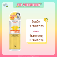 ราคา FAITH IN FACE TRULY CLEANSING WATER คลีนซิ่ง วอเตอร์ ล้างเครื่องสำอาง 3 สูตร Cica 5 Soothing Waterly Vita 7 Bright (21037599338)