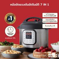 ราคา Instant Pot หม้ออัดแรงดันไฟฟ้า อเนกประสงค์ 7 in 1 ทำอาหารได้ถึง 14 โปรแกรมในตัว ความจุ 5 6L Duo 60 pressure cooker หม้อแรงดัน หม้อตุ๋น รับประกัน 2 ปี (21396273278)