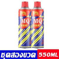 ราคา น้ำยาล้างสนิม น้ำยากัดสนิม 550ml สเปรย์หล่อลื่นเอนกประสงค์ น้ำย เอนกประสงค์ สเปรย์กันสนิม น้ำยาพ่นกันสนิม น้ำยากำจัดสนิม น้ำยากัดสนิม ล้างสนิม เสปร ล้างคราบสนิม สเปรย์หล่อลื่นโซ่ ป้องกันสนิม ฉีดโซ่รถ 