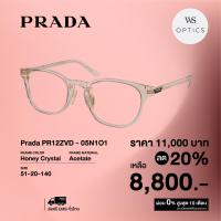 ราคา กรอบแว่นสายตา Prada รุ่น PR12ZVD (18195012167)