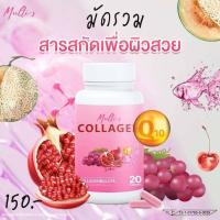 ราคา คอลลาเจน สูตรพิเศษราคาประหยัด เพื่อผิวขาวx2 MULTI S จากคุณหมอนิล ลดสิว ฟื้นฟู เรียบเนียน จากสารสกัดธรรมชาติ เช่น ทับทิม องุ่น (19378782127)