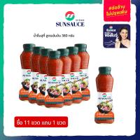 ราคา แถมฟรี 1 ขวด น้ำจิ้มสุกี้ น้ำจิ้มหมูกระทะ น้ำจิ้มปิ้งย่าง น้ำจิ้มชาบู สูตรเข้มข้น ขนาด 380 กรัม 11ขวด SUNSAUCE ซันซอส (12455549206)