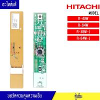ราคา บอร์ดควบคุมความเย็น HITACHI ฮิตาชิ สำหรับรุ่น R 49W R 64W R 49W 1 R 64W 1 PTR 49W 023 อะไหล่แท้ (7181374116)