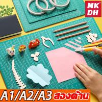 ราคา หนา3mm แผ่นยางรองตัด แผ่นรองตัด A1 A2 A3 ใช้ได้ทั้งสองข้าง ยางรองตัดกระดาษ มีดอาร์ทไนท์ แผ่นรองตัดกระดาษ (17917580111)