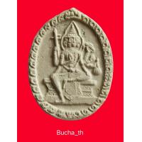 ราคา ท้าวผกาพรหม พระเหนือพรหม พ ศ 2540 วัดสะแก พระนครศรีอยุธยา (17022065466)