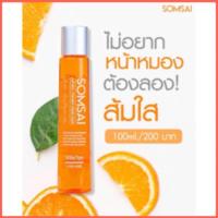 ราคา สบู่ส้มใส ขวดเล็ก 100 mL ช่วยเรื่องสิว ผิวหมองคล้ำ สบู่มัลติวิตามิน รับประกันแท้แน่นอนไม่แท้ยินดีรับคืนทุกกรณีครับ (21319942189)