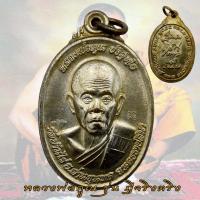 ราคา เหรียญแจกทาน หลวงพ่อคูณ หลังลายเซ็น รุ่น ฎีจริงจริง ปี57 อายุ91 ปี (18636144409)