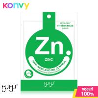 ราคา MYU MYU Coenzyme Q10 Vitamin Mask 22g แผ่นมาสก์หน้า สูตรเผยผิวดูอ่อนเยาว์ เรียบเนียน ลดการเกิดริ้วรอย (21393450346)