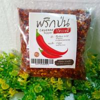 ราคา พริกป่น จากส่วนสุนีย์ cayenne pepper ไร้สารเคมี สะอาดใหม่ (21345803762)