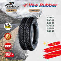 ราคา ยางลายข้าวโพด ยางรถมอเตอร์ไซค์ ทางเรียบ คลาสสิค ยี่ห้อ Cobra M 912 Vee Rubber VRM 054 เท่ห์อย่างคลาสสิค (19306989497)