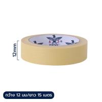 ราคา Masking tape เทปย่น กระดาษกาวย่น เทปเนื้อกระดาษ เทปกระดาษกาวย่น เทปหนังไก่ ขนาด 12 24 มม ฉีกได้ กระดาษกาว (19666289709)