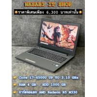 ราคา SALE Notebook Core i7 GEN6 RAM 4 GB HDD 1000 GB การ์ดจอแยก AMD Radeon R5 M330 มือสอง (21349505974)
