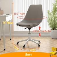 ราคา SUNNY เก้าอี้คอมพิวเตอร์ เก้าอี้สำนักงาน นั่งสบาย เก้าอี้ปรับความสูงได้ มีล้อ เก้าอี้ประชุมสไตล์โมเดิร์นมินิมอล เก้าอี้มีพนักพิง (21394416358)