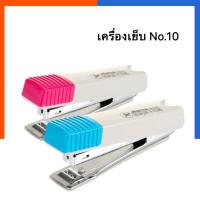 ราคา เครื่องเย็บ เบอร์ 10 ตราม้า H 10MS No 10 เครื่องเย็บกระดาษ Horse สแตปเปิ้ล Stapler US Station (19796576381)