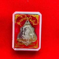 ราคา หลวงพ่อกวย ปี64 รุ่นรวมใจศิษย์ เนื้ออัลปาก้า หลังหนุมาน พร้อมกล่อง ออกวัดโฆสิตาราม (21132912430)