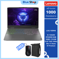 ราคา 82XV00BPTA Lenovo LOQ 15IRH8 โน๊ตบุ้กเล่นเกม สเปค i5 13420H และ RTX 3050 (21369695969)