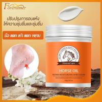 ราคา ครีมทามือ ครีมน้ำมันม้า ครีมบำรุงมือแห้ง บำรุงมือ บำรุงส้นเท้าแตก ครีมบำรุงมือ ป้องกันผิวแห้งแตก ให้ความชุ่มชื้น บำรุงผิวมือ horse oil hand cream 80g 1482 (21346372110)