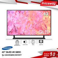 ราคา SAMSUNG ทีวี QLED 4K Smart TV QA43Q65CAKXXT ขนาด 43 นิ้ว รุ่น 43Q65C Q65C Q65CA ปี 2023 (19651735583)