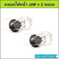 ราคา C HMA ไฟหน้า เวฟ100s รุ่นใหม่ 2005 wave100ubox เวฟ100ยูบ็อก กระจกไฟหน้า ขั้วไฟ หลอดไฟหน้า หลอดไฟเลี้ยว จานฉายเวฟ100 ซีนบีนเวฟ100 ไฟหน้าเดิมเวฟ (21283959865)