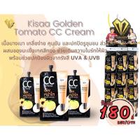 ราคา คิซ่า โกดก้น โทมาโท ซีซี ครีม แผง KISAA Golden Tomato CC Cream SPF50 PA รองพื้น 7g 12ชิ้น ยกแผง (21074761898)