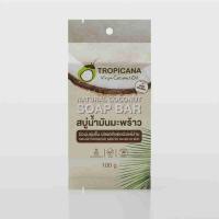ราคา มี Easy Receipt Tropicana ทรอปิคานา สบู่ก้อนน้ำมันมะพร้าว100 เพื่อผิวเนียนนุ่ม สูตร Original Non Paraben 100 G (21393867544)