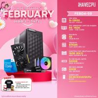 ราคา iHAVECPU คอมประกอบ FEBD4 59 INTEL I5 13500 2 5GHz 14C 20T XFX SPEEDSTER SWFT210 RADEON RX 7600 CORE 8GB GDDR6 GIGABYTE B760M DS3H DDR4 REV 1 0 KINGSTON FURY BEAST x iHAVECPU 16GB 8x2 DDR4 3200MHz BLAC