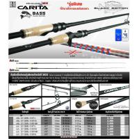 ราคา คันLITO CARITA BASS BLACK EDITION 2023 (21081126574)