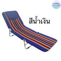 ราคา เตียงสนาม เตียง3พับ เตียงสามพับ ขนปุย Flamingo 3 สี ขนาด 60 185 27 ซม (8474682744)