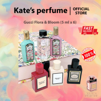 ราคา GUCCI FLORA BLOOM SET 5 ml x 6 กุชชี่ GUCCI FLORA GORGEOUS GARDENIA JASMINE GUCCI BLOOM EDP EDT AMBROSIA DI FIORI (21250148272)