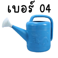 ราคา บัวรดน้ำ บัว พลาสติก ฝักบัวรดน้ำ บัวรดน้ำตรามังกร บัวรดน้ำมังกร WATERING CAN DRAGON อุปกรณ์สวน พืช ผัก กระบวยรดน้ำ ZX (21356192431)
