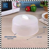 ราคา ฝาครอบ Superlock ฝาครอบไมโครเวฟ ฝาครอบอาหาร ฝาครอบอาหารใส ฝาครอบอาหารเวฟ ฝาครอบอาหารสด เข้าไมโครเวฟได้ (20950140247)