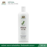 ราคา แชมพูบอระเพ็ด ครีมนวดผมบอระเพ็ด อภัยภูเบศร 300 มล ของแท้ (21018792332)