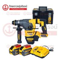 ราคา DEWALT DCH333X2 สว่านโรตารี่ไร้สาย 30mm 3ระบบ 54v BLM C1xB2x9 0ah DCB118 DCH333X2 KR ครบชุด กล่อง TSTAK ชุด TTR Store (19832873479)