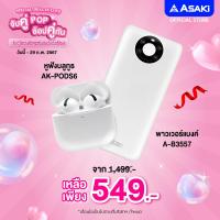 ราคา Asaki Powerbank 10000 mAh มี มอก USB 2 ช่อง ชาร์จเร็ว 2 1A หน้าจอ LED บอกปริมาณแบตคงเหลือ รุ่น A B3557 รับประกัน 1 ปี (21373488958)