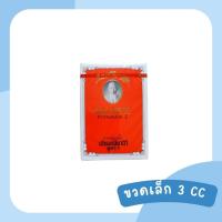 ราคา ยาหม่องน้ำเซียงเพียวอิ๊ว สูตร 1 (21074864034)