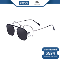 ราคา เซตคลิปออน 1 ชิ้นฟรี กรอบแว่นตา GLAZZIQ กลาซซิค รุ่น Chad BV (18090249380)
