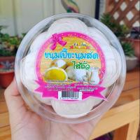 ราคา ขนมเปี๊ยะนมสดไส้ถั่วล้วน (20416018941)
