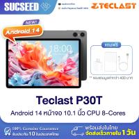 ราคา ใหม่ล่าสุด 2024 Teclast P30T Tablet แท็บเล็ต หน้าจอ 10 1 นิ้ว RAM 10GB 4GB 6GB ROM 128GB Android 14 ประกัน 1ปี ส่งจากไทย (21279028822)