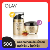 ราคา Olay Total Effects Day Night Cream โอเลย์ โททัล เอฟเฟ็คส์ 7อิน1 ครีม เดย์50g ไนท์50g สูตรป้องกันริ้วรอย กลางวัน กันแดดSpf15 กลางคืน ครีมทาบำรุงผิวหน้า จุดดำ (15229358616)