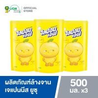ราคา 3 ชิ้น Lipon F Japanese YUZU น้ำยาล้างจาน ไลปอนเอฟ เจแปนนีส ยูซุ 500 มล ชนิดถุงเติม (16816782479)