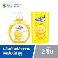 ราคา ขวด ถุงเติม Lipon F ผลิตภัณฑ์ น้่ำยาล้างจาน ไลปอนเอฟ เจแปนนีส ยูซุ Japanese Yuzu ขวด 475 มล ถุงเติม 500 มล (19405839803)