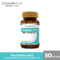 ราคา Clover Plus Probiotic Plus โคลเวอร์พลัส โพรไบโอติก พลัส พรีไบโอติก 30แคปซูล (17945135997)