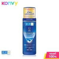 ราคา Hada Labo Premium Whitening Lotion 170ml (803698285)