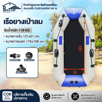 ราคา เรือคายัค เรือ เรือคายัคใส เรือคายัค เรือใส เรือยาง เรือพาย เรือแคนู แถมฟรี ถุงลม ไม้พาย (20960553843)