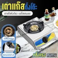 ราคา พร้อมส่งจากไทย เตาแก๊ส เตาแก๊สตั้งโต๊ะ เตาแก๊สสแตนเลส เตาแก๊สหน้ากระจก เตาแก๊สกระจก หัวทองเหลือง ปรับระดับความแรงไฟได้ Gas Stove Cooking เตาแก๊สทำอาหาร เตาแก๊ส 1 หัว เตาแก๊ส 3 หัว ทำความสะอาดง่าย ไม่ 