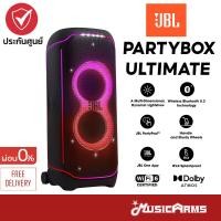 ราคา JBL PartyBox Ultimate ลำโพงบลูทูธ ลำโพงปาร์ตี้ ประกันศูนย์มหาจักร Music Arms (21072069031)