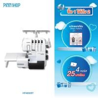 ราคา โพ้งริมขอบผ้าพร้อมตัดผ้าส่วนเกินได้ในขณะเย็บ จักรโพ้ง Brother HF4000ST Strong Tough รุ่นใหม่มอเตอร์ใหญ่ (17243009759)