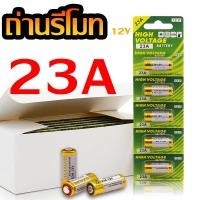 ราคา ถ่านประตูรีโมท 23A 27A อัลคาไลน์ ขนาด12V ลอตใหม่ ไฟแรง ขายยกแผง 12V alkaline Battert (17464777294)