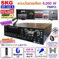 ราคา SKG เครื่องแอมป์ขยาย 5 1Ch ของแท้ 6000W รุ่น SR 328 A BT แอมป์ชุดโฮมเทียร์เตอร์ (8809650908)